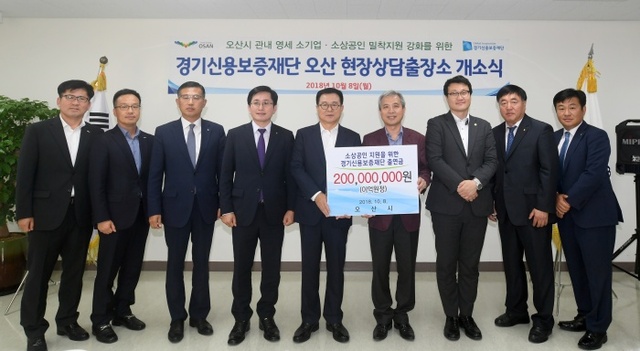 ▲ 2. 경기신용보증재단1