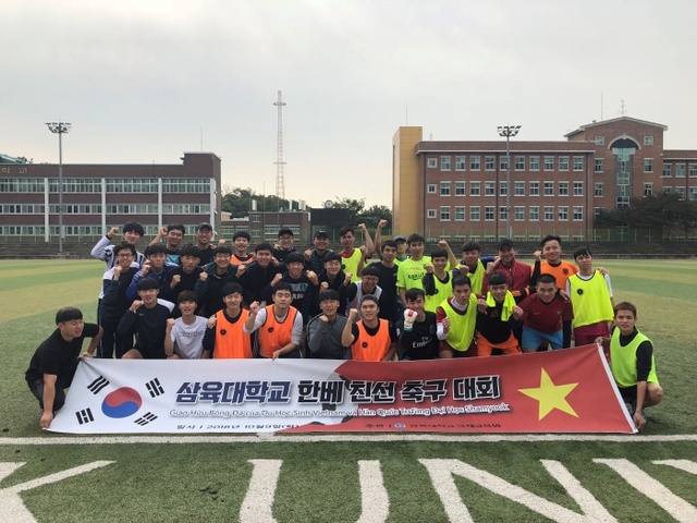 ▲ [사진] 삼육대, 베트남 유학생 친선 축구대회 개최