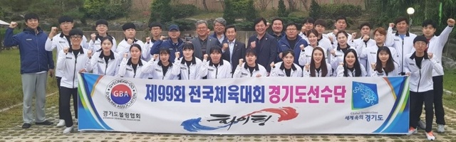 ▲ 경기도볼링협회가 9일 오후 전라북도 익산시에서 제99회 전국체육대회 경기도선수단 결단식 겸 필승 다짐대회를 가진 뒤 화이팅을 외치고 있다.경기도볼링협회 제공