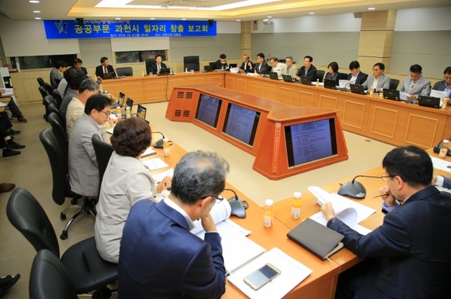 ▲ 과천시, '공공부문 신규 일자리창출 보고 및 기업 일자리 확대 방안 토론회’ 개최 (1)