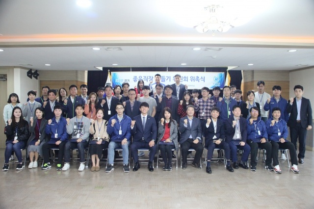 ▲ 10일 ‘좋은직장만들기위원회 위촉식’에 참가한 참석자들이 기념사진을 찍고 있다.경기도체육회제공