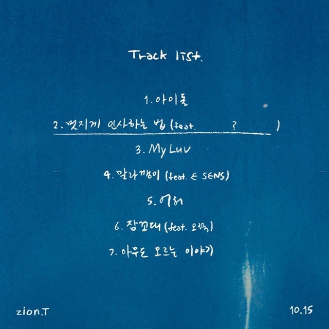 ▲ 자이언티 새 EP 앨범 'zzz' 트랙리스트. 더블랙레이블 공식 SNS