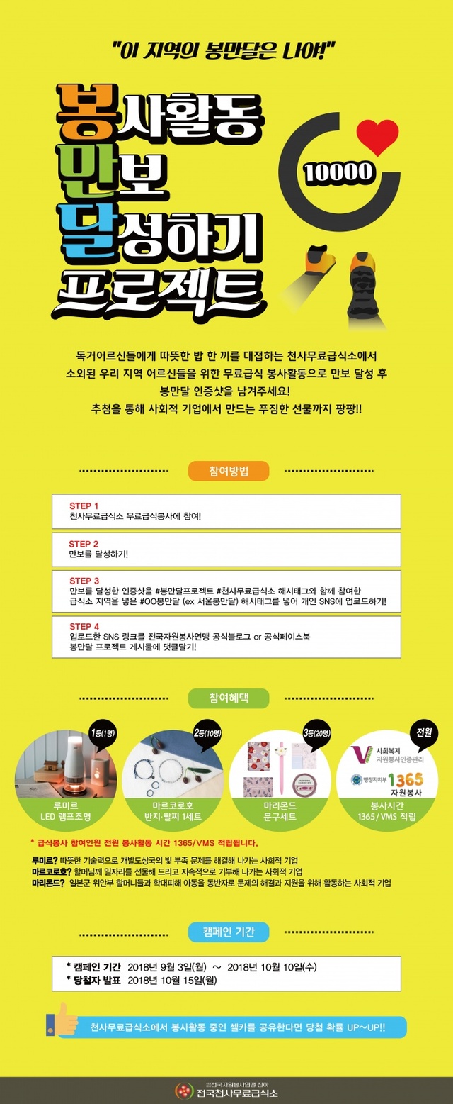 ▲ [참고자료] 봉만달프로젝트 포스터
