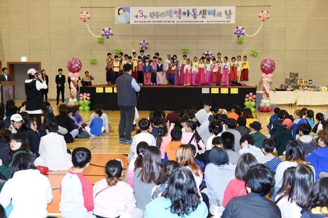 ▲ 광주시지역아동센터연합회 ‘제4회 광주시지역아동센터의 날’ 기념식 개최 (1)