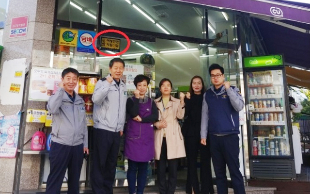 ▲ 여성안전지킴이집 현판