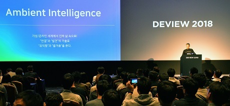 ▲ 네이버가 IT기술 컨퍼런스 DEVIEW2018을 개최했다. 사진/네이버