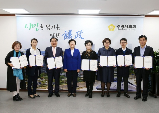 ▲ 조미수 광명시의회 의장과 광명시의회 의원 행동강령자문위원들이 기념 촬영을 하고 있다. 광명시의회 제공