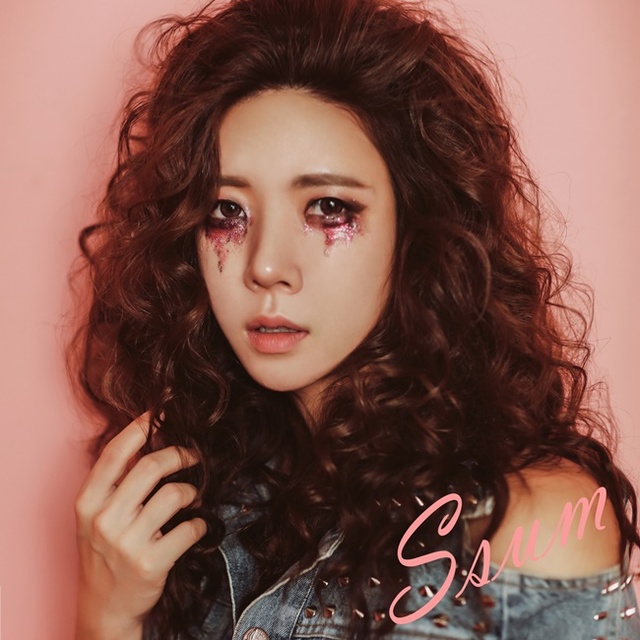 ▲ 신인가수 썸(Ssum)의 첫 싱글앨범 '한번만 널' 커버 이미지. 디데이엔터테인먼트
