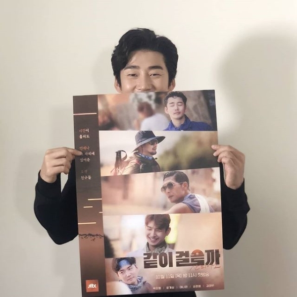 ▲ god의 멤버 윤계상이 JTBC '같이 걸을까' 첫 방송 사수를 독려했다. 사람엔터테인먼트 인스타그램