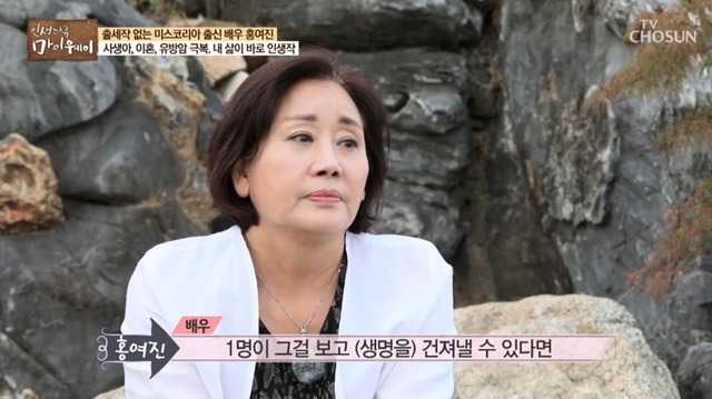 ▲ '마이웨이'에서 홍여진이 유방암 투병 사실을 고백하는 이유를 밝혔다. 방송 캡처
