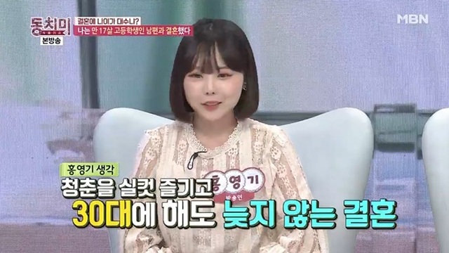 ▲ '속풀이쇼 동치미'에 출연한 홍영기. MBN