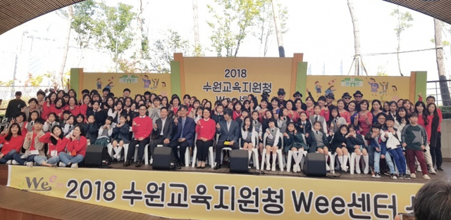 ▲ ‘수원교육지원청Wee센터 상담의 날’ 축제 성료 1