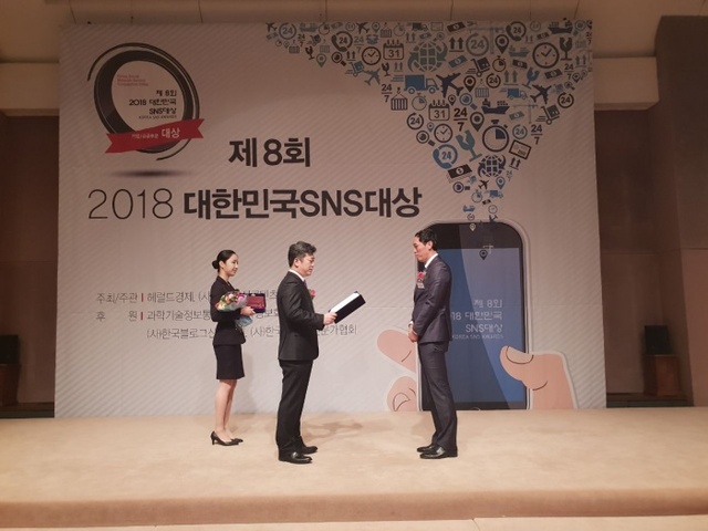 ▲ 경기도교육청‘ 대한민국 SNS 최우수상’수상