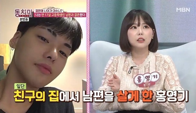 ▲ '속풀이쇼 동치미'에 출연한 홍영기가 결혼 당시 격었던 어려움을 털어놨다. MBN