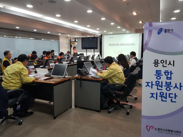 ▲ 통합자원봉사지원단 도상훈련 장면