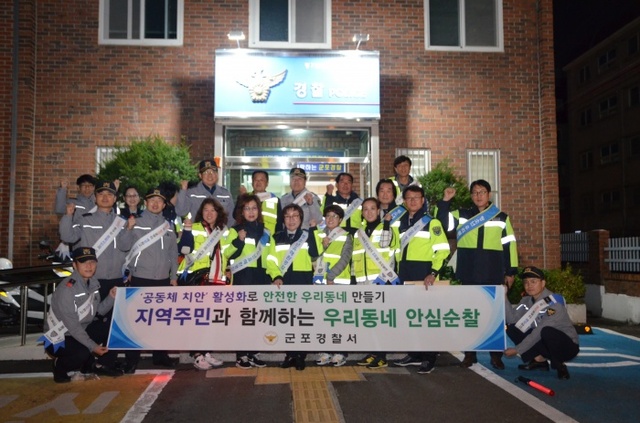 ▲ 군포경찰서