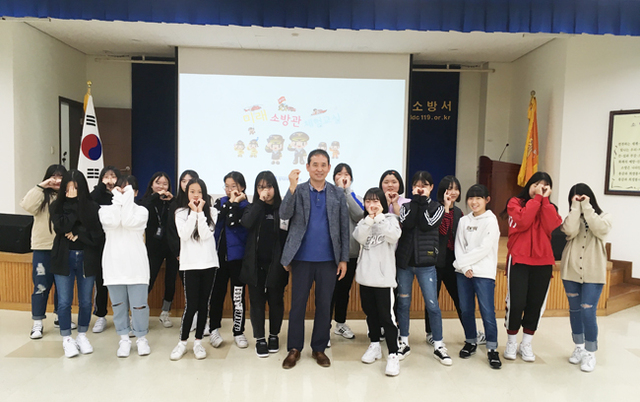 ▲ 동두천소방서, 미래소방관 체험교실 사진