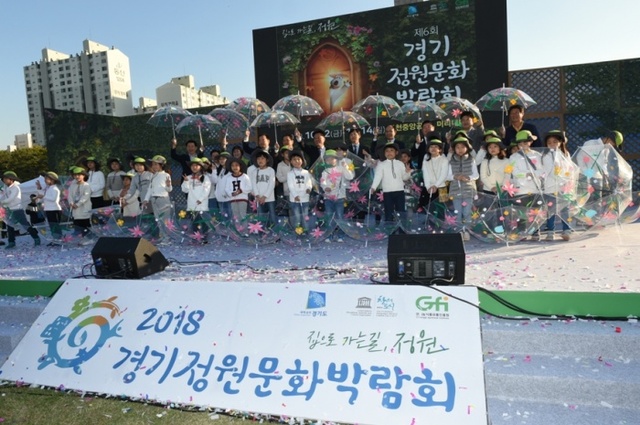 ▲ 경기정원박람회