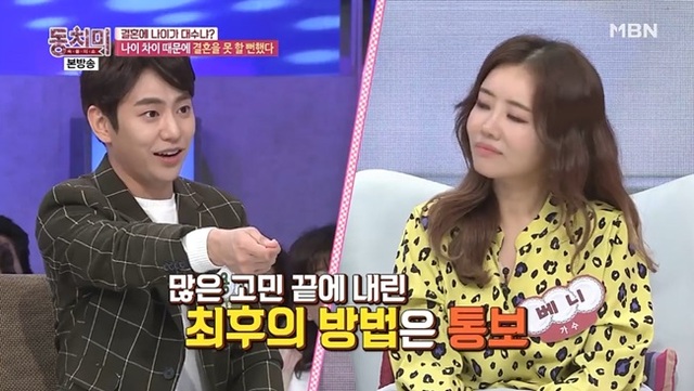 ▲ '속풀이쇼 동치미'에 출연한 안용준과 베니. MBN