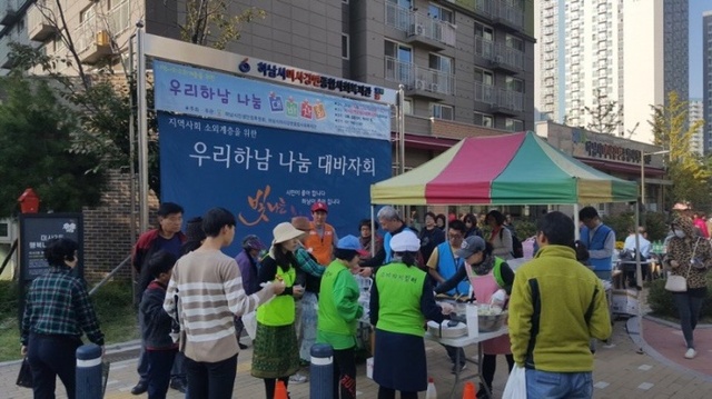 ▲ 미사강변종합사회복지회관바자회