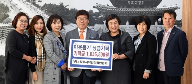 ▲ 새마을운동 광주시지회·광주시어린이집연합회, 이웃돕기 성금 기탁 (2)