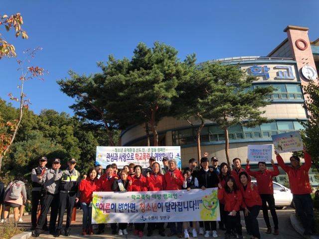 ▲ 2-1. 가정복지과, 장안구 청소년 폭력예방 및 선도 캠페인