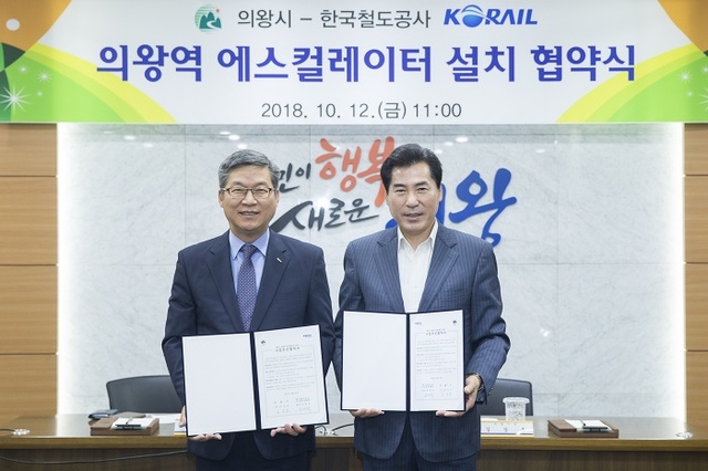 ▲ 에스컬레이터_설치_협약식(왼_권영석_한국철도공사_수도권서부본부장,_오른_김상돈_의왕시장)[1]