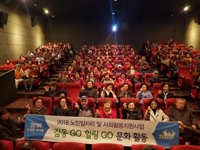 ▲ 노인일자리 문화활동