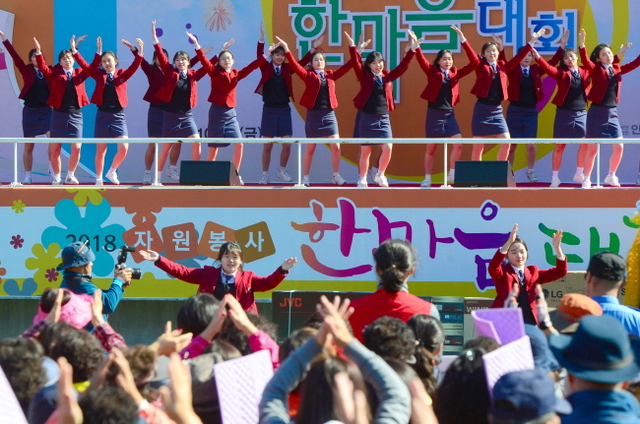 ▲ 인천중앙여상 2학년 학생들이 ‘2018 자원봉사 한마음대회’를 축하하는 플래시몹을 펼치고 있다.