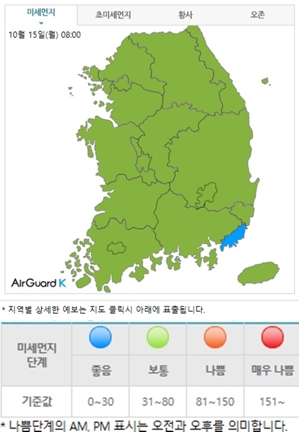 ▲ 오늘(15일) 수도권을 포함한 광범위한 지역에 미세먼지(PM2.5) '나쁨' 단계가 예보됐다. 케이웨더 홈페이지