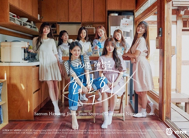 ▲ 프로미스나인 '그래도 괜찮은, 회복회' 단체 포스터.