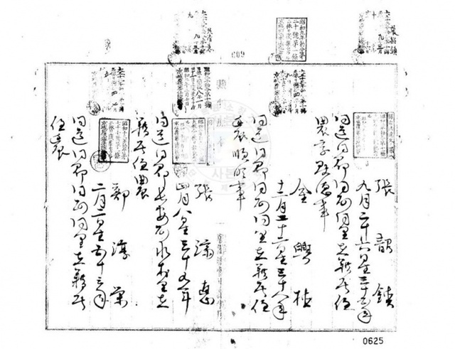 ▲ 김흥식 경성복심법원판결문(1920.12.09.)