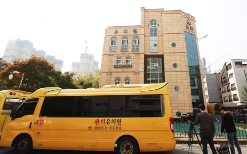 ▲ 박용진 의원(더불어민주당)이 비리유치원으로 지목해실명공개한 환희유치원 전경. 연합뉴스