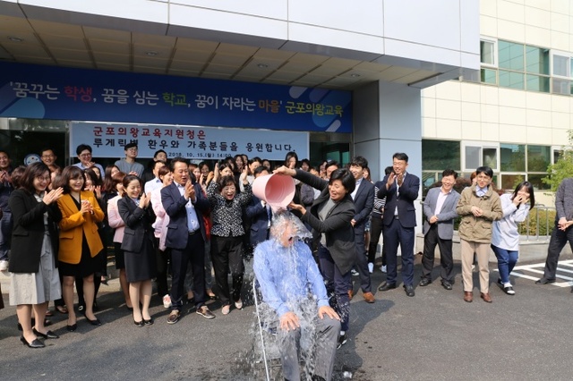 ▲ 군포 교육청 김동민교육장 아이스버킷4 (1)