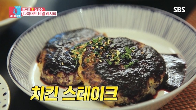 ▲ '동상이몽2' 한고은의 치킨 스테이크. 방송 캡처