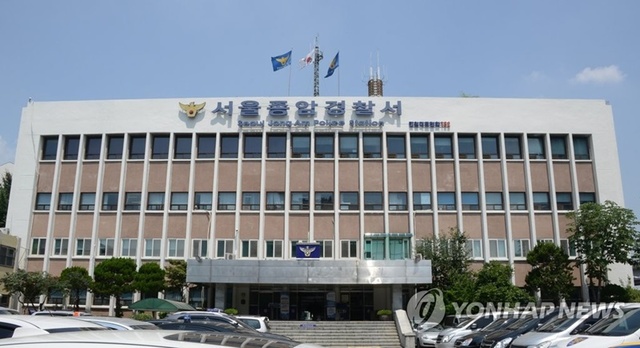 ▲ 서울 종암경찰서. 연합뉴스