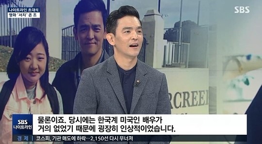 ▲ SBS '나이트라인' 존조. SBS