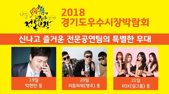 ▲ 군포 2018 우수시장 포스터-2