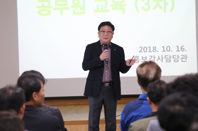▲ 조규수 홍보감사 담당관