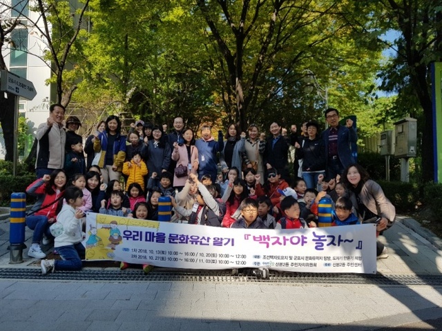 ▲ 군포시 산본2동 백자야 놀자 체험활동 (2)