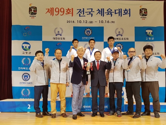 ▲ 16일 전북 고창군립체육관에서 끝난 제99회 전국체육대회 유도종목에서 20연패의 금자탑을 쌓은 경기도선수단이 기념촬영을 하고 있다.