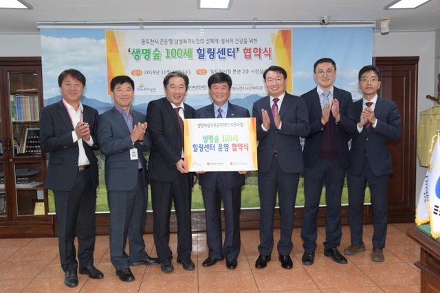 ▲ 2-1. ‘생명숲 100세 힐링센터’ 업무협약 체결
