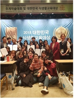 ▲ 동남보건대 식품영양과 한국식생활교육학회 주최 경진대회 수상