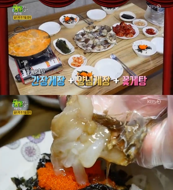 ▲ KBS '2TV 생생정보' 674회 방송 캡처. KBS