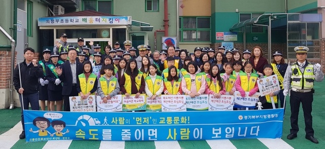 ▲ 지난 16일 의정부경찰서는 유관기관들과 의정부초등학교 통학로에서 스쿨존 캠페인을 진행했다. 의정부경찰서 제공