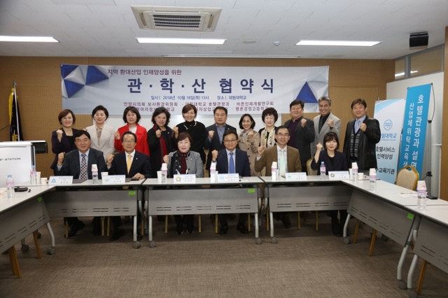 ▲ 보사환경위원회 대림대학교 호텔관광과 등 6개 기관 업무협약 108.10.18.