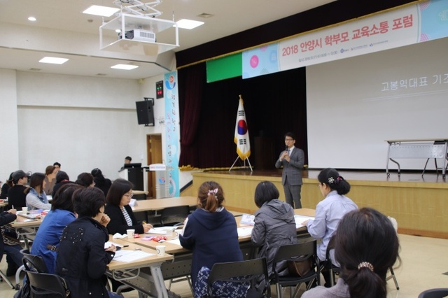 ▲ 교육포럼