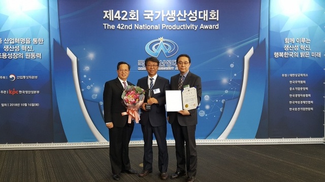 ▲ 국가생산성대상