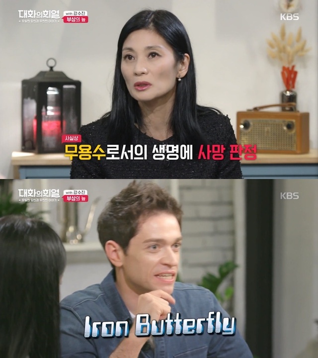 ▲ '대화의 희열' 발레리나 강수진이 정강이 뼈가 갈라지는 부상을 입고 복귀한 사연을 밝혔다. 방송 캡처