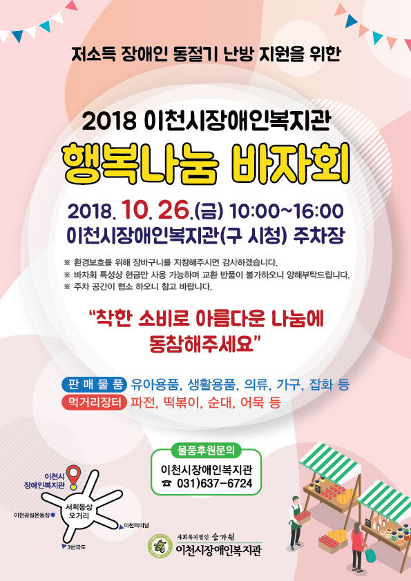 ▲ 1. 2018 전단지 최종